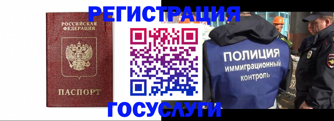 прописка для военкомата в Кизилюрте