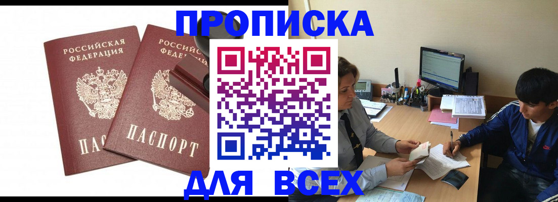 миграционный учет в Кизилюрте