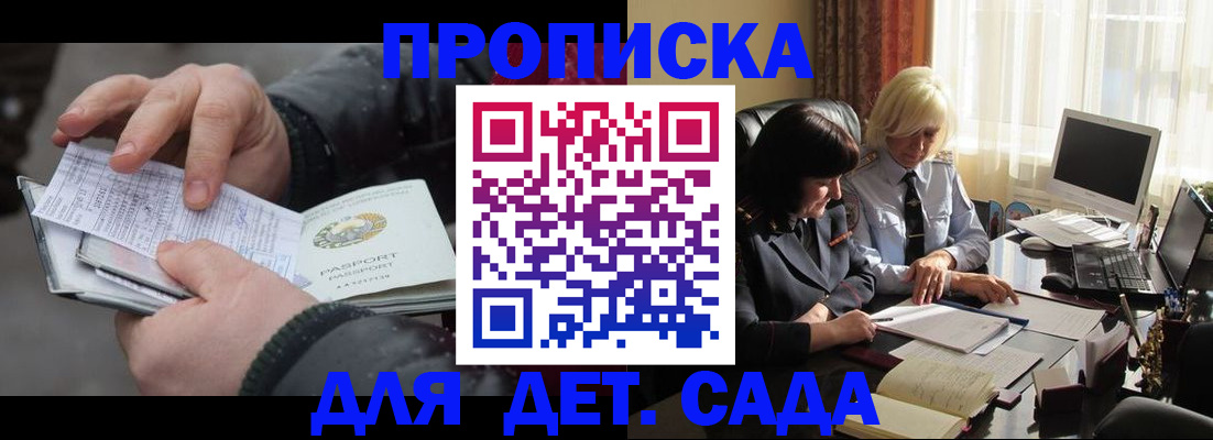 временная прописка в Кизилюрте