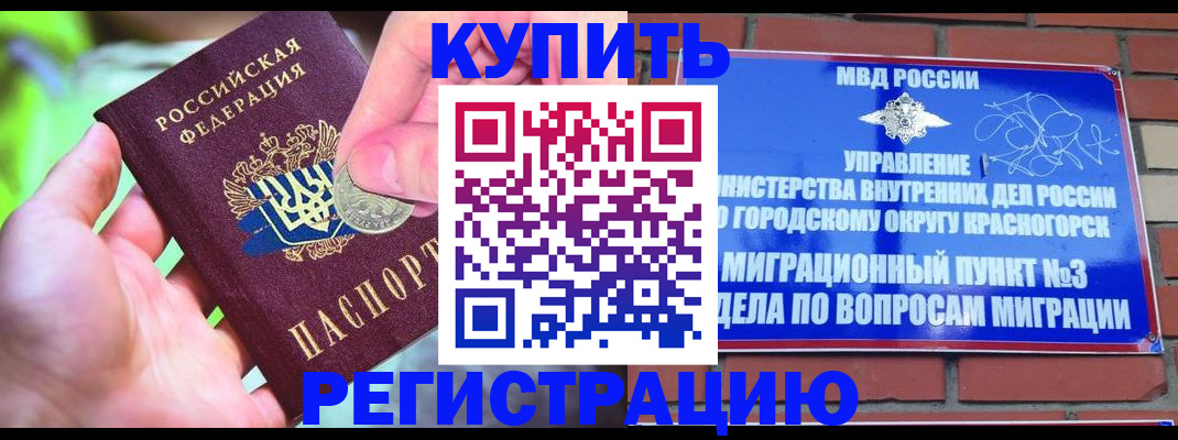 прописка законно в Кизилюрте