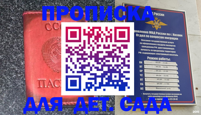 временная прописка в Кизилюрте