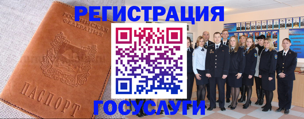 прописка регистрация в Кизилюрте