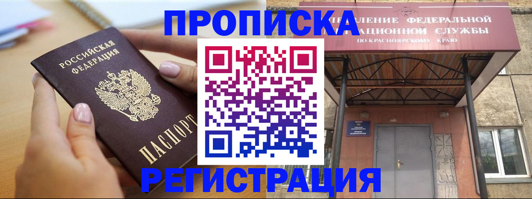 прописка гарантия в Кизилюрте