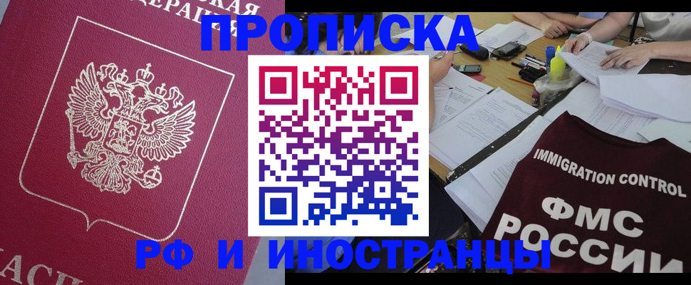 миграционный учет в Кизилюрте